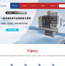 全自动攻丝机