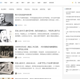 历史网