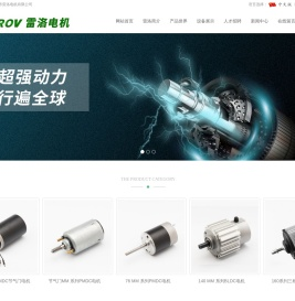 常州市雷洛电机有限公司
