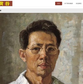 黄谷官网