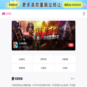 好玩的手游