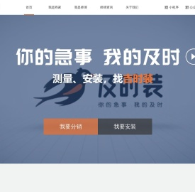 及时装