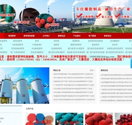 胶球清洗
