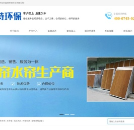 怀化市嘉特环保科技有限公司