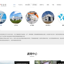 广东英备特电气科技有限公司
