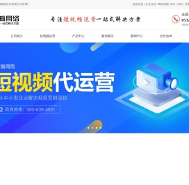短视频代运营