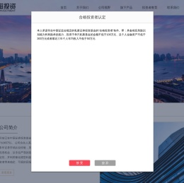 润磁（上海）投资有限公司
