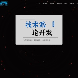 深圳App定制