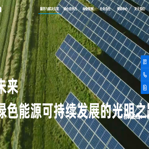 Aurtron欧创智能：赋能新能源