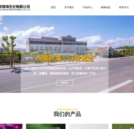 宁波翔神生化有限公司