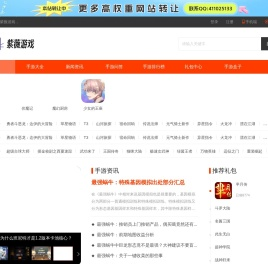 手机游戏