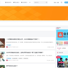 赚在家创业号