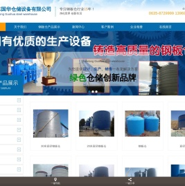 钢板仓,大型钢板仓,钢板库,大型钢板库,粉煤灰钢板仓,螺旋钢板仓,螺旋卷板仓,骨料钢板仓