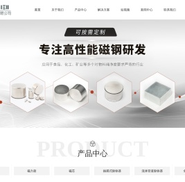 强磁磁棒