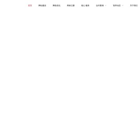 成都网站建设