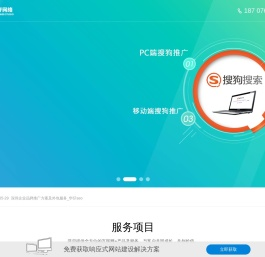 深圳全网营销,网站推广优化,网站搭建