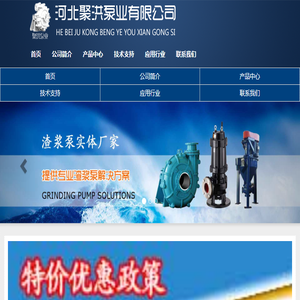 渣浆泵厂家/潜水