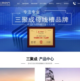 青岛母线槽