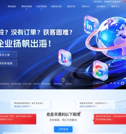 青岛网站建设