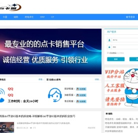 绝地求生卡盟,DNF辅助,CF卡盟,吃鸡黑号