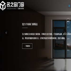 宜昌市名之窗建材有限公司
