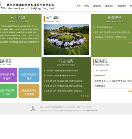 北京思睦瑞科医药科技股份有限公司