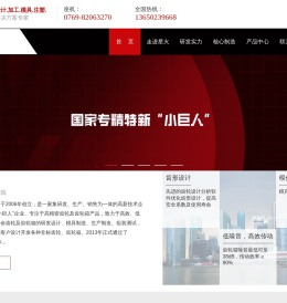 东莞市星火齿轮有限公司
