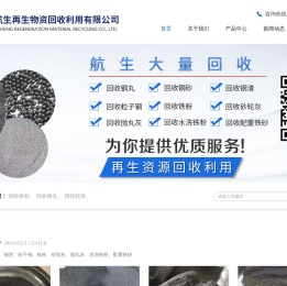 无锡市航生再生物资回收利用有限公司