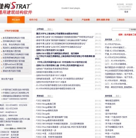 佳构STRAT
