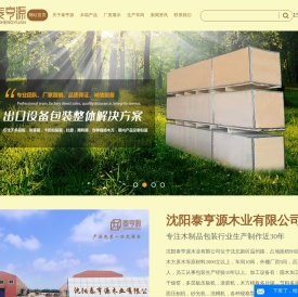 木箱包装箱