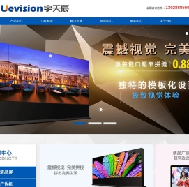 深圳市宇天辰科技有限公司主营圆形液晶屏