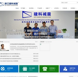 浙江建科减震