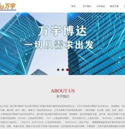 万宇博达