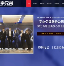 乌鲁木齐保镖公司