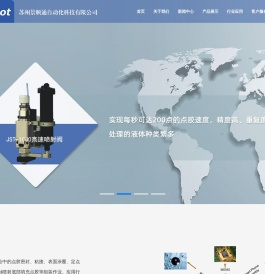 喷射点胶