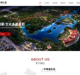 北京中奇创文化发展有限公司