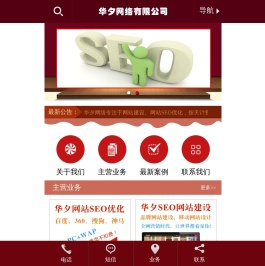 上海SEO优化
