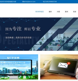 网站建设