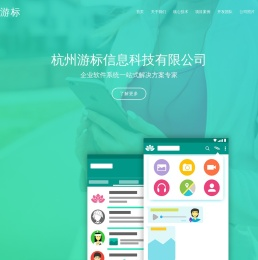 杭州游标信息科技有限公司