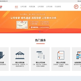 张家港公司注册