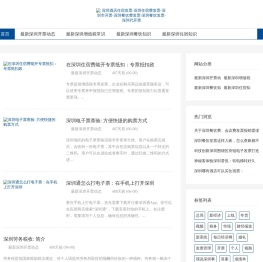 深圳酒店住宿发票