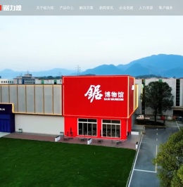 浙江锯力煌工业科技股份有限公司,带锯床,圆锯机,数控带锯床,超高速锯床,官方网站