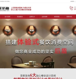 无锡餐厅装修