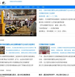 信德文化学会