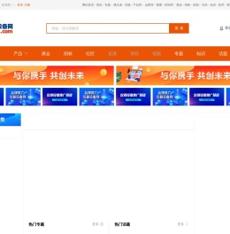 仪器设备网