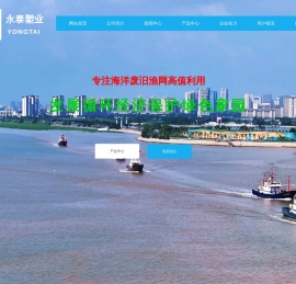 连云港永泰塑业有限公司