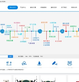 智慧园林