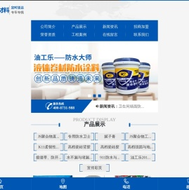 长沙防水材料厂家