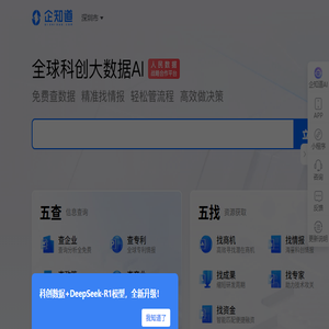 企知道