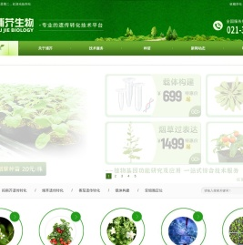 上海浦芥生物技术有限公司